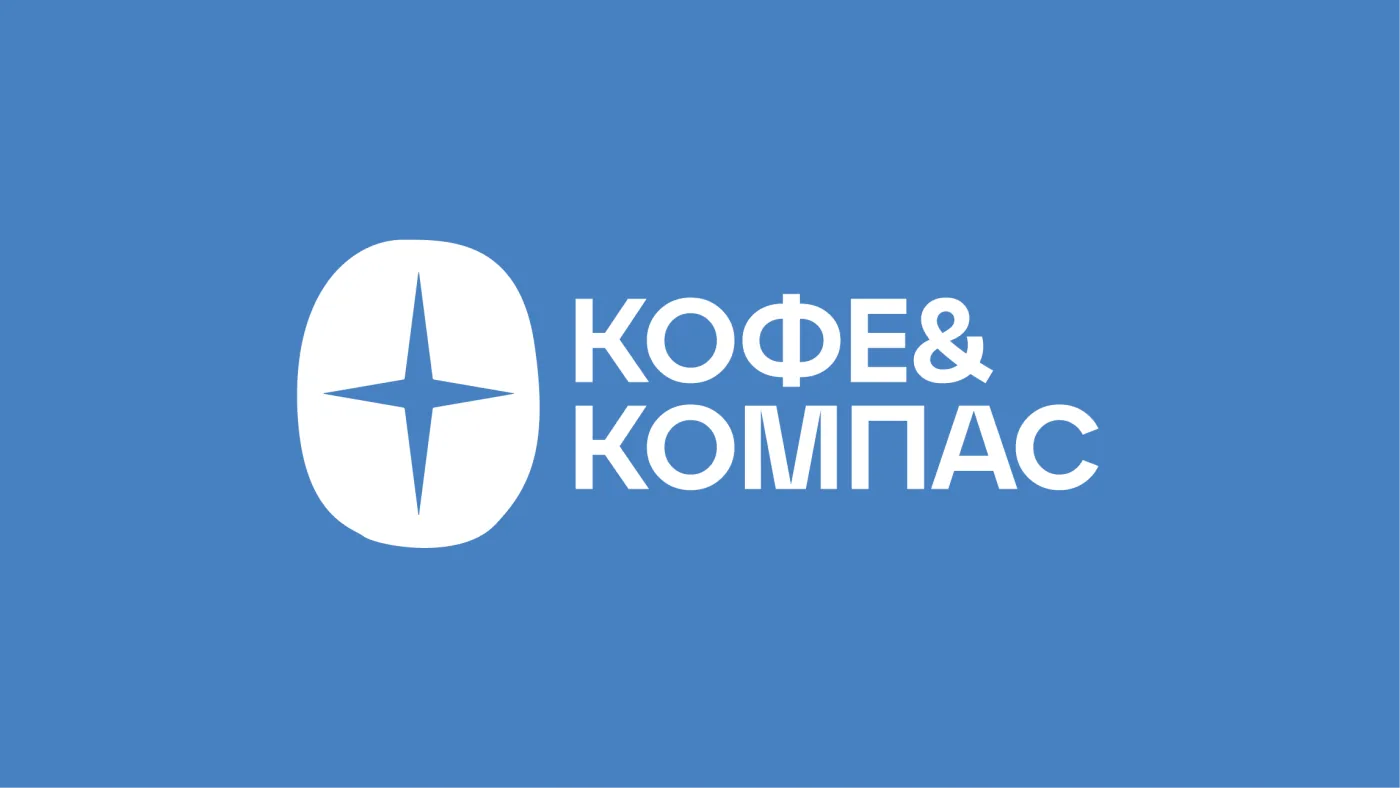 Кофейня